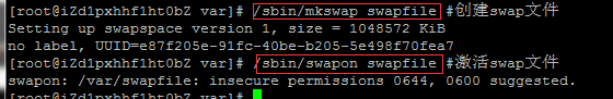 如何为Linux VPS添加SWAP交换分区
